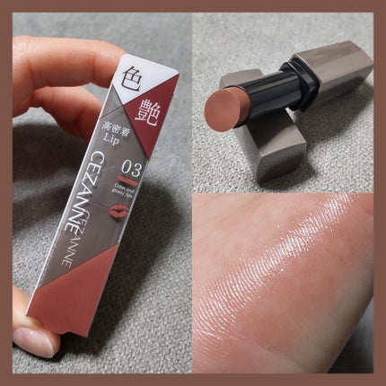 リップカラーシールド/CEZANNE/口紅を使ったクチコミ(1枚目)