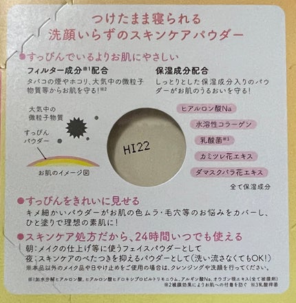 すっぴんパウダーC 初恋キンモクセイの香り/クラブ/プレストパウダーを使ったクチコミ(4枚目)