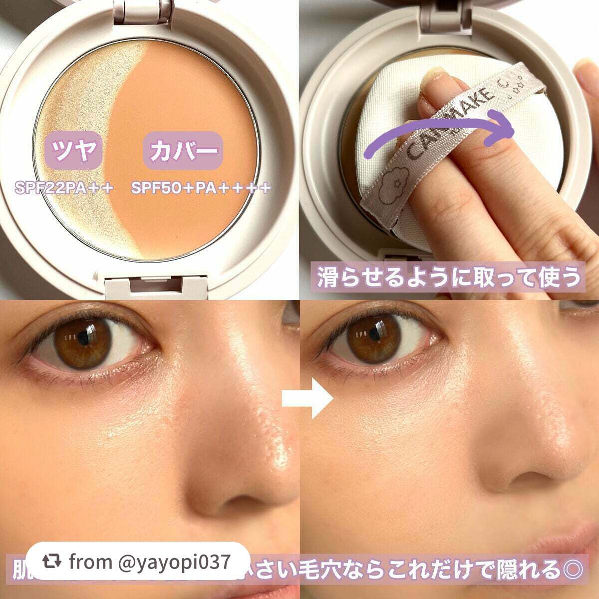 ルミナスルナパクト/キャンメイク/ファンデーションを使ったクチコミ(6枚目)