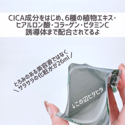 CICA保湿たっぷりフェイスパック/DAISO/シートマスク・パックを使ったクチコミ(4枚目)