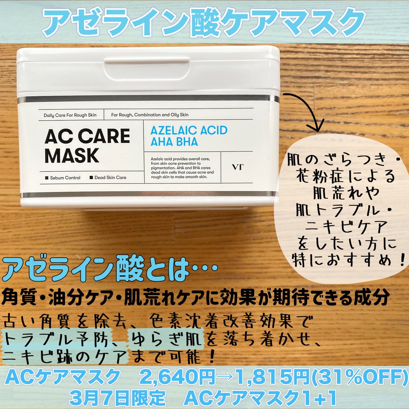 PDRN+ デイリーマスク/VT/シートマスク・パックを使ったクチコミ(5枚目)