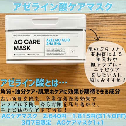 PDRN+ デイリーマスク/VT/シートマスク・パックを使ったクチコミ(5枚目)