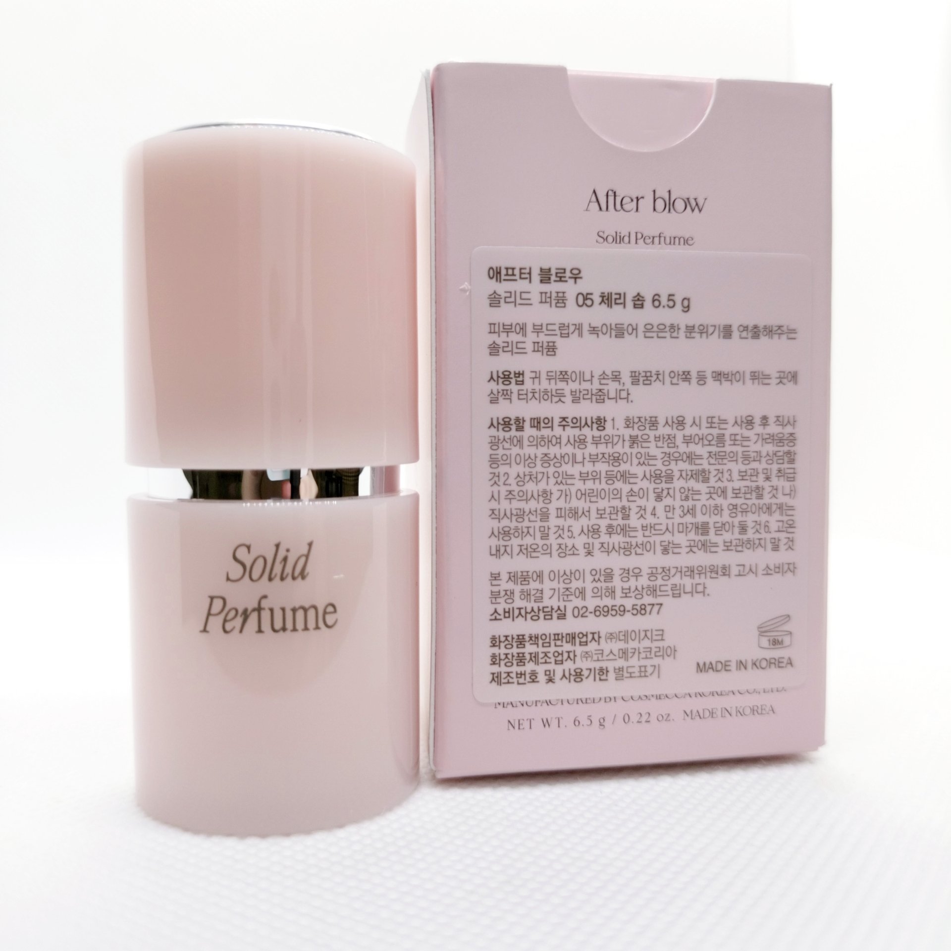 ソリッドパフューム　チェリーソープ