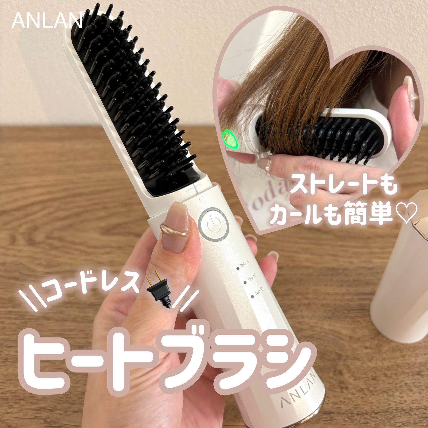 ヒートブラシ/ANLAN/ヒートブラシを使ったクチコミ(1枚目)