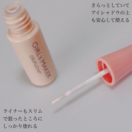 ORIPUCHI+/Girl's Maker/二重まぶた用アイテムを使ったクチコミ(3枚目)
