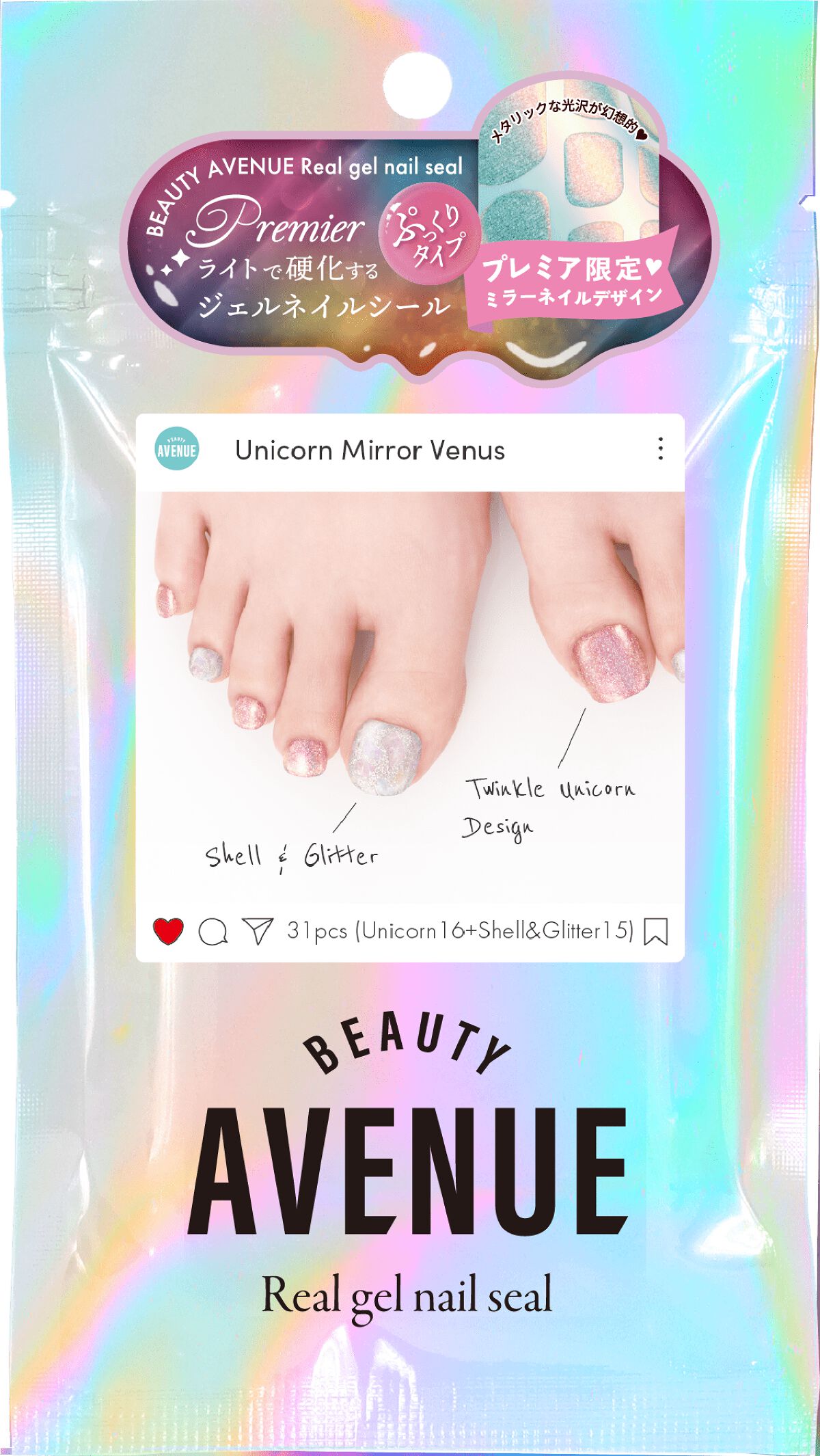 リアルジェルネイルシール プレミアフット専用 ユニコーンミラーヴィーナス