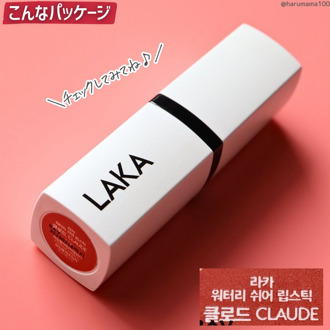 ウォータリーシアー リップスティック/Laka/口紅を使ったクチコミ(6枚目)