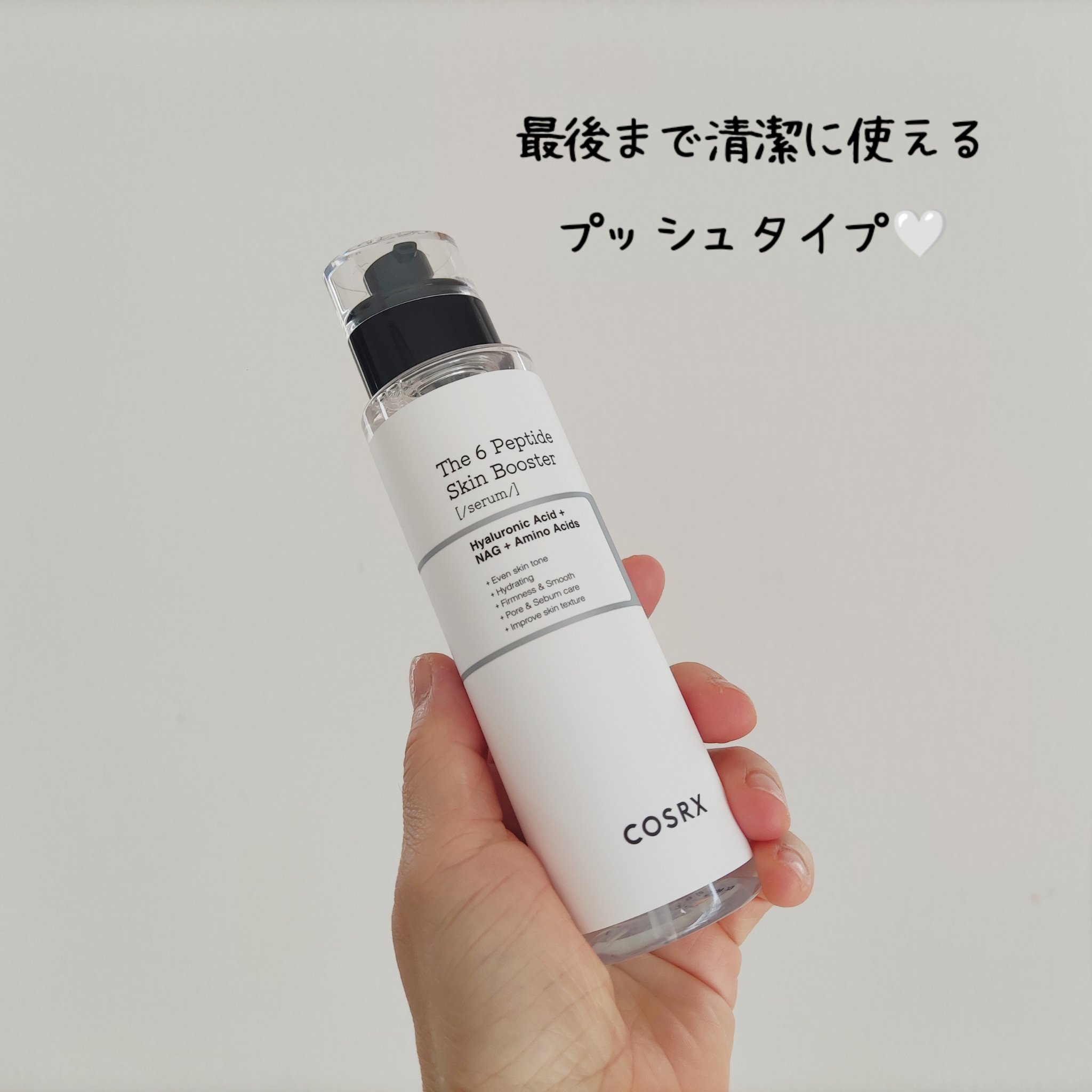 RXザ・6ペプチドスキンブースターセラム/COSRX/ブースター・導入液を使ったクチコミ（2枚目）