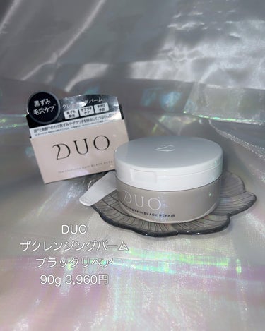 #PR #DUO 

御縁があり、久々のデュオ！！
お試しさせて頂きました❤️

DUO
ザクレンジングバーム
ブラックリペア　90g
通常価格3,960円（税込） 

何回もリピ買いするくらいお気に入りの
クレンジングの一つです！
最近は、ナチュラルメイクが多く
ジェルやクリームのクレンジングを
使う出番が多かったので
かなり久しぶりに使用しました🤣

バームはお肌の上でクルクルすると体温で
とろける感じのテクスチャ。

アイシャドウは、2〜3回クルクルするだけで
バームと馴染んできて、そこからさらに
30秒くらいゆっくりくるくるしてると
アイラインやリップも徐々に落ちてきます。

すぐに流さずに、
必ず少量のお水を混ぜて
乳化してから流すのがポイント！
乳化でメイク落ちも洗い上がりの感触も結構違う👍🏻

今回は、真っ黒な見た目のブラックリペアを
お試しさせて頂きましたが、
他にも、ノーマル•ホワイト•バリア•クリア•ホットと
種類が多いのでお肌悩みや使用感に合わせて
選べるのが嬉しい☺️

是非お試ししてみてね〜🙆

#DUO #デュオ #クレンジングバーム #DUOコスメ
#PR #DUO #クレンジング #メイク落とし #コスメ好きさんと繋がりたい #お守りスキンケア情報 の画像 その1