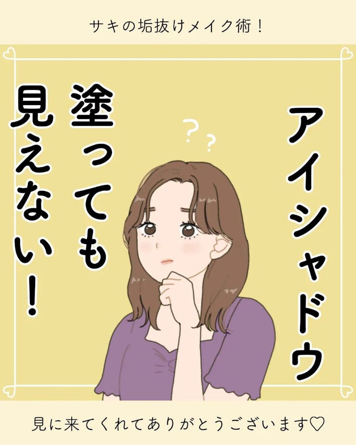 ãµãð·å¢æãåå¿è
ã¡ã€ã¯ on LIPS ãã¡ã€ã¯ããŠãã®ã«â¡â¡ãã¡ã€ã¯ããªãã®ïŒãâ¡ã£ãŠâ¡â¡èšãããããš..ãïŒ1æç®ïŒ