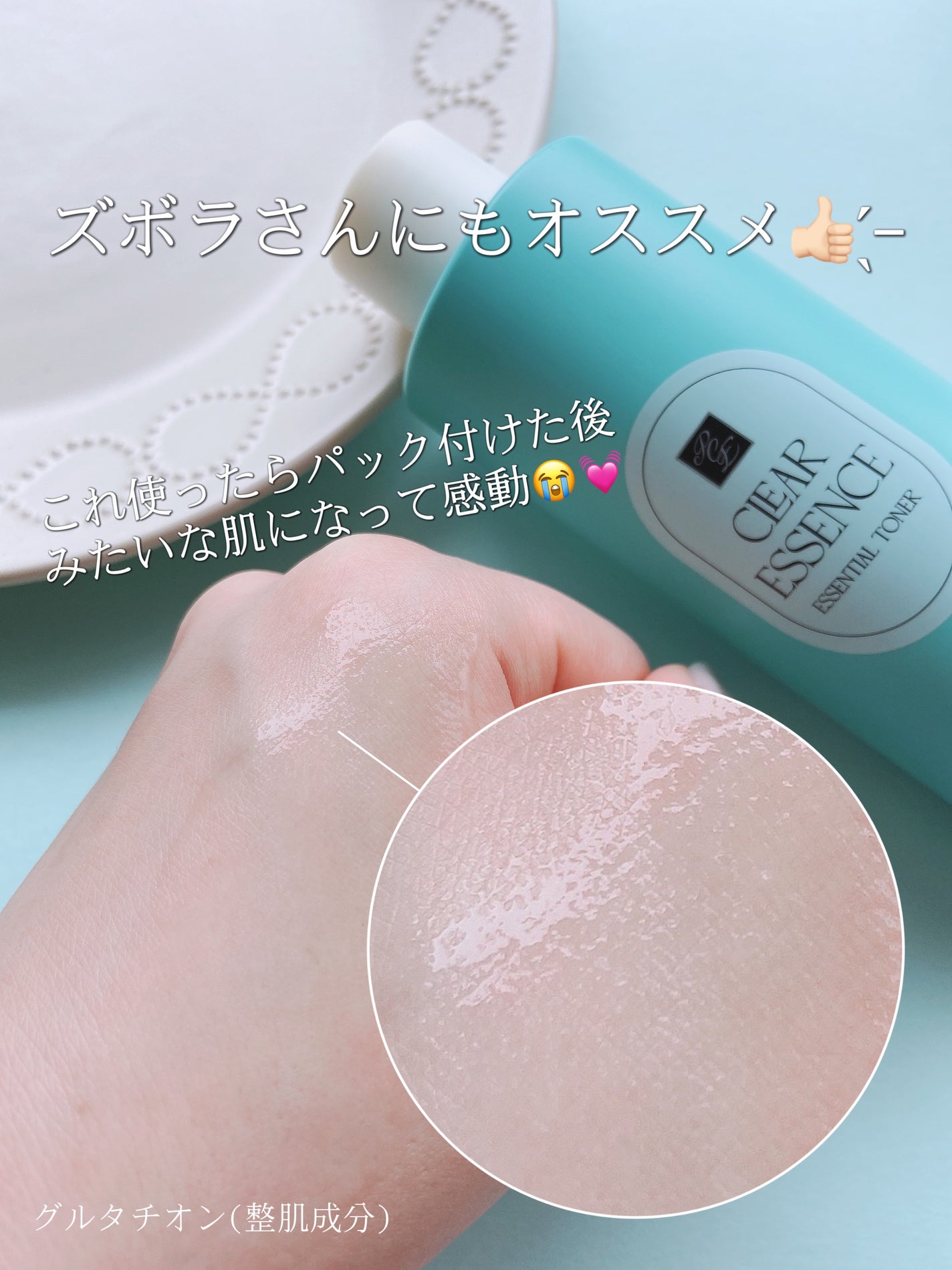 クリアエッセンス エッセンシャルトナー/ピュレア/化粧水を使ったクチコミ(2枚目)