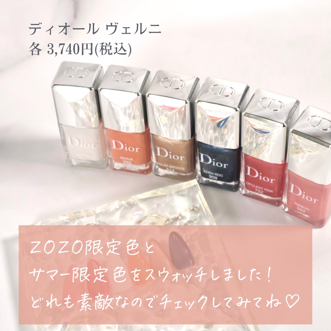 限定マニキュア】ディオール ヴェルニ|Diorの口コミ - Dior 限定マニキュア】ディオール ヴェルニ|Diorの口コミ - Dior