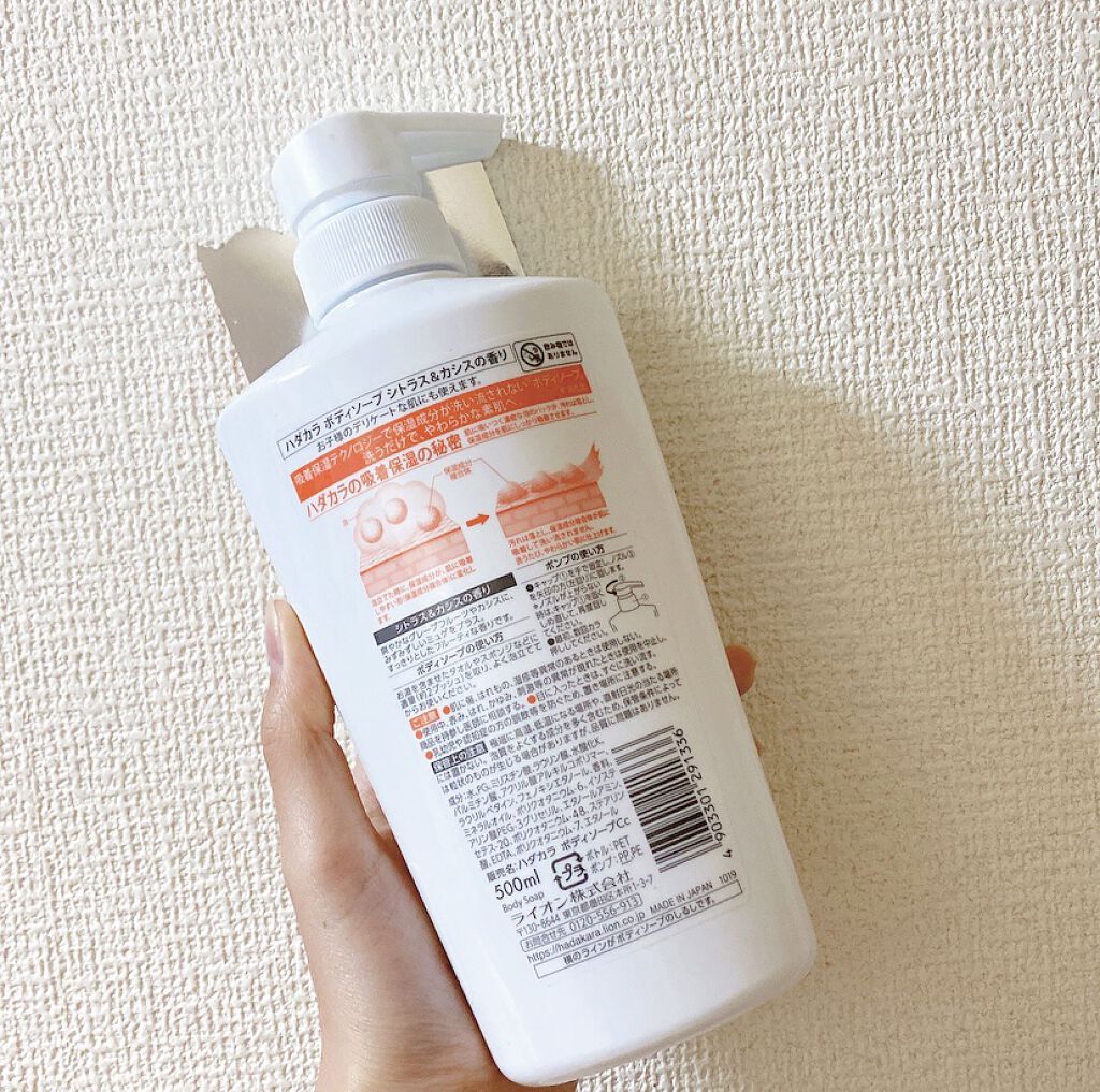 hadakara hadakara ボディソープ シトラス＆カシスの香りのクチコミ「｡* ❤︎…  hadakara  ボディソープ  …❤︎*。

シトラス＆カシスの香り🍊

.....」（3枚目）