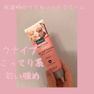 クナイプ ハンドクリーム サクラの香り 75ml/クナイプ/ハンドクリームを使ったクチコミ（1枚目）