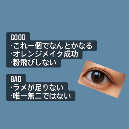 シルキースフレアイズ/キャンメイク/アイシャドウパレットを使ったクチコミ(3枚目)