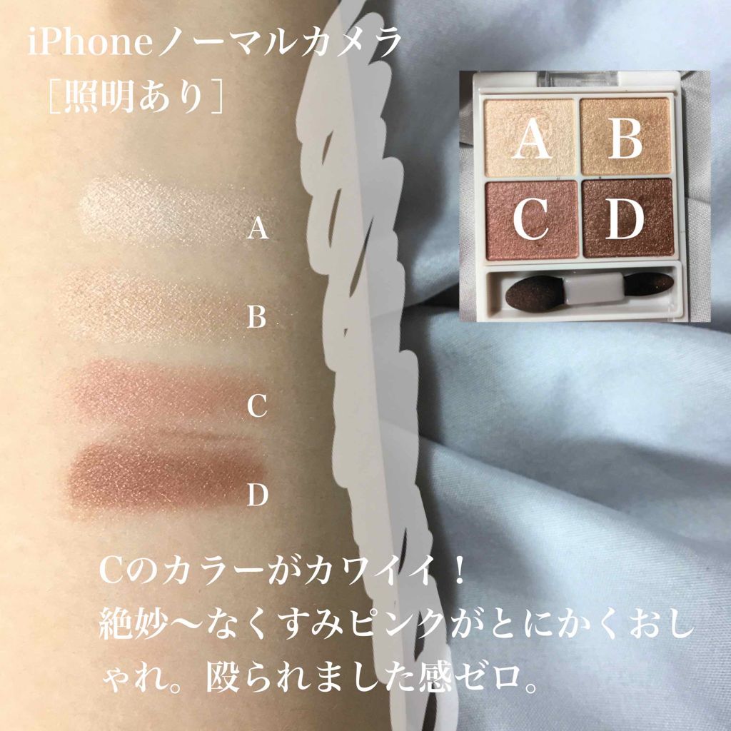 シルキースフレアイズ/キャンメイク/アイシャドウパレットを使ったクチコミ（3枚目）
