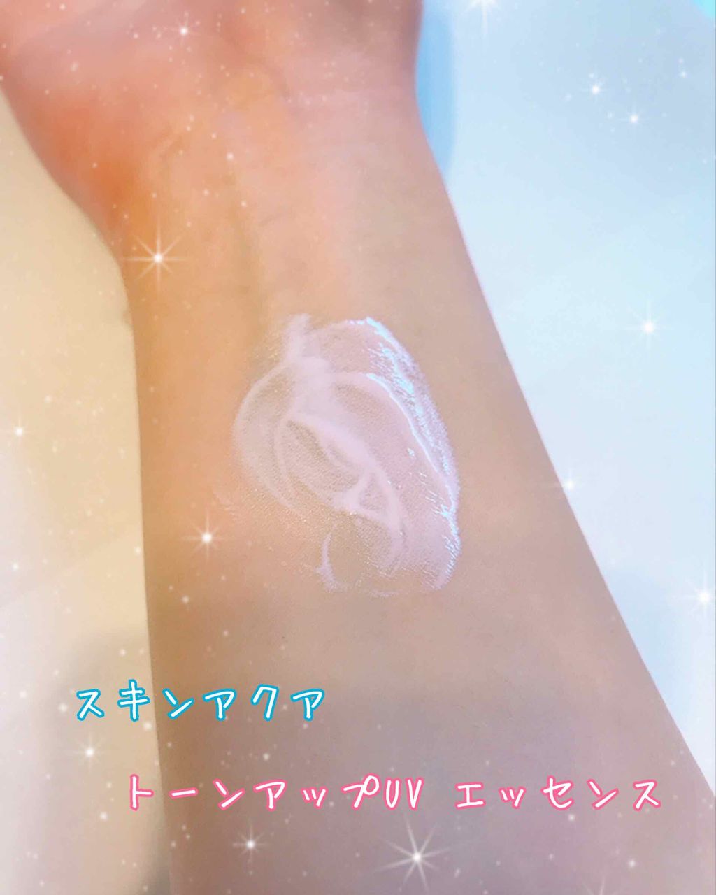 スキンアクア トーンアップUVエッセンス/スキンアクア/日焼け止めクリームを使ったクチコミ（3枚目）