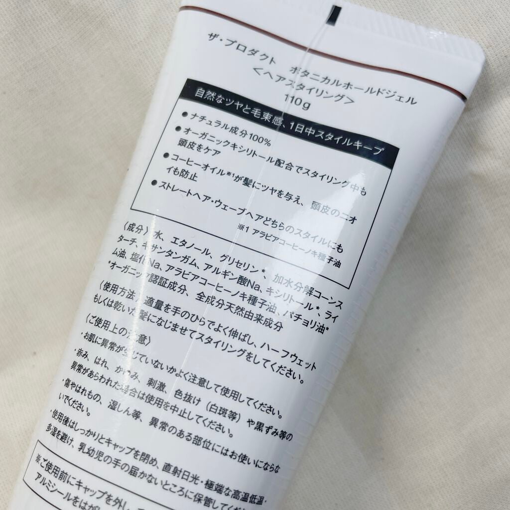 ボタニカルホールドジェル/ザ・プロダクト/ヘアジェルを使ったクチコミ(2枚目)