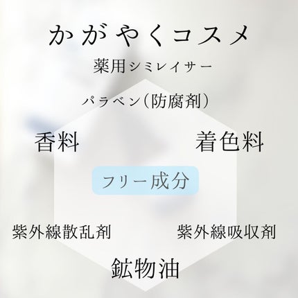 薬用シミレイサー(ナチュメイト薬用シーミノンローション)/ナチュメイト/美容液を使ったクチコミ(7枚目)