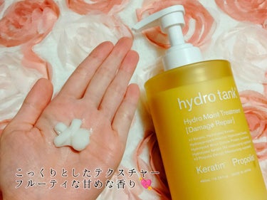 ダメージリペア ハイドロモイスト シャンプー／ヘアトリートメント ヘアトリートメント/hydrotank/シャンプー・コンディショナーを使ったクチコミ（3枚目）