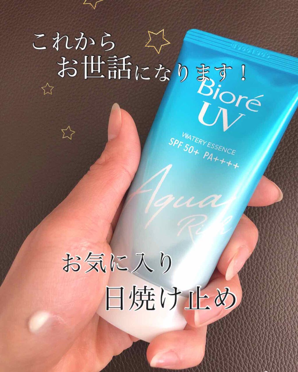 ビオレUV アクアリッチウォータリーエッセンス/ビオレ/日焼け止め・UVケアを使ったクチコミ（1枚目）