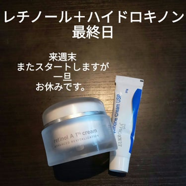 EUKROMA　ハイドロキノンクリーム4%　20g/EUKROMA/その他スキンケアを使ったクチコミ（1枚目）