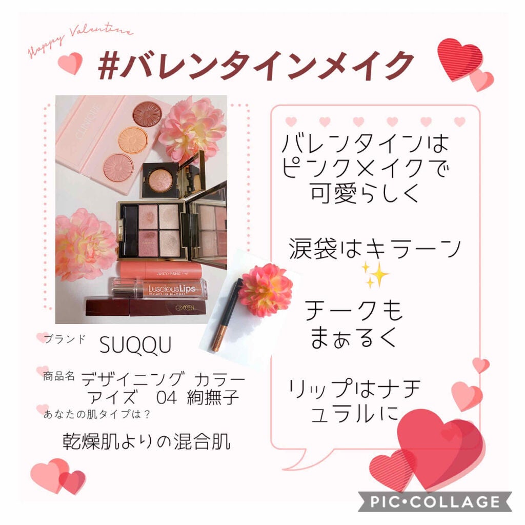 デザイニング カラー アイズ/SUQQU/アイシャドウパレットを使ったクチコミ(1枚目)