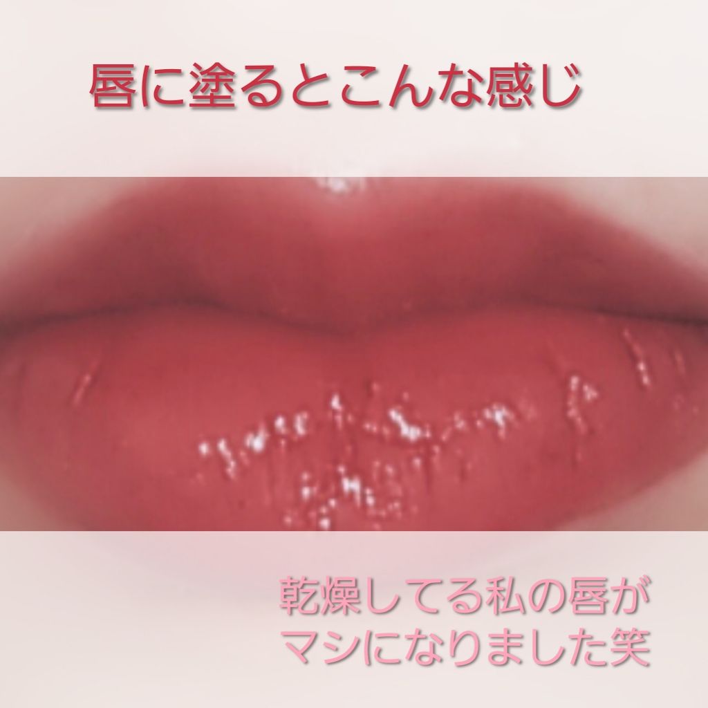 オイルティント/ビューティーマインズ/リップティントを使ったクチコミ(4枚目)