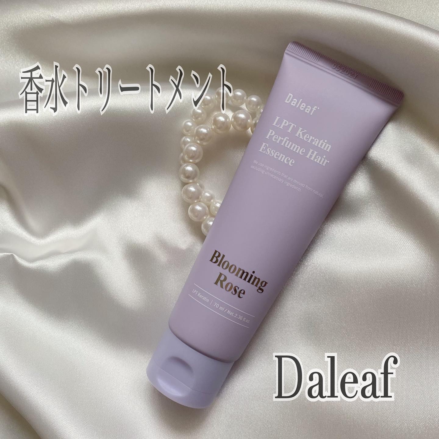 LPT Keratin パフュームヘアエッセンス Blooming Rose/Daleaf/ヘアミルクを使ったクチコミ（1枚目）