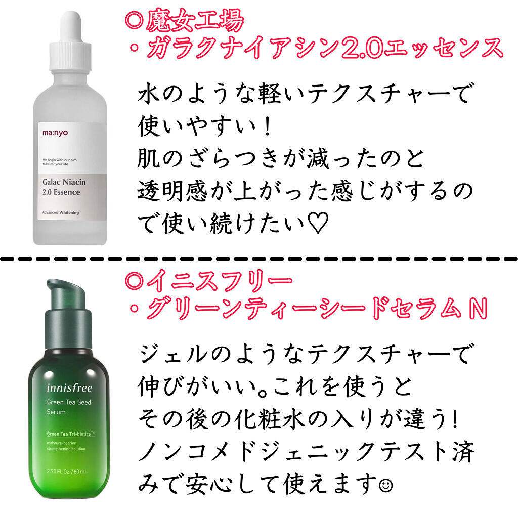 オーガ二エンスウォーター/primera/化粧水を使ったクチコミ（2枚目）