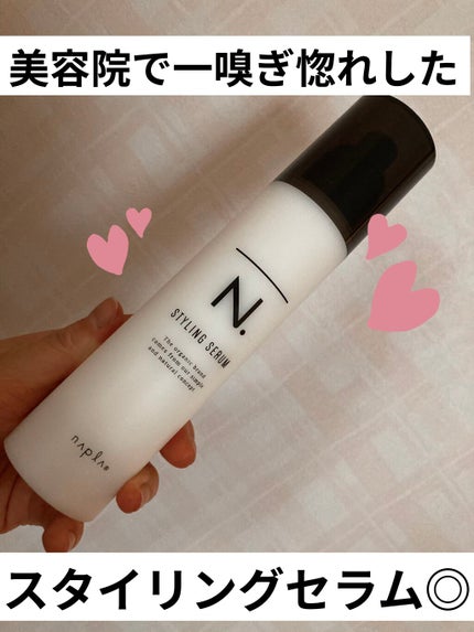 N. スタイリングセラム/N./ヘアミルクを使ったクチコミ(1枚目)