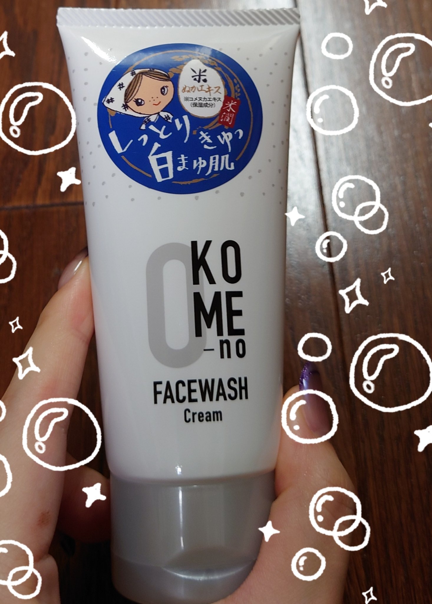 おこめの洗顔クリーム /米屋のまゆちゃん/洗顔フォームを使ったクチコミ（1枚目）