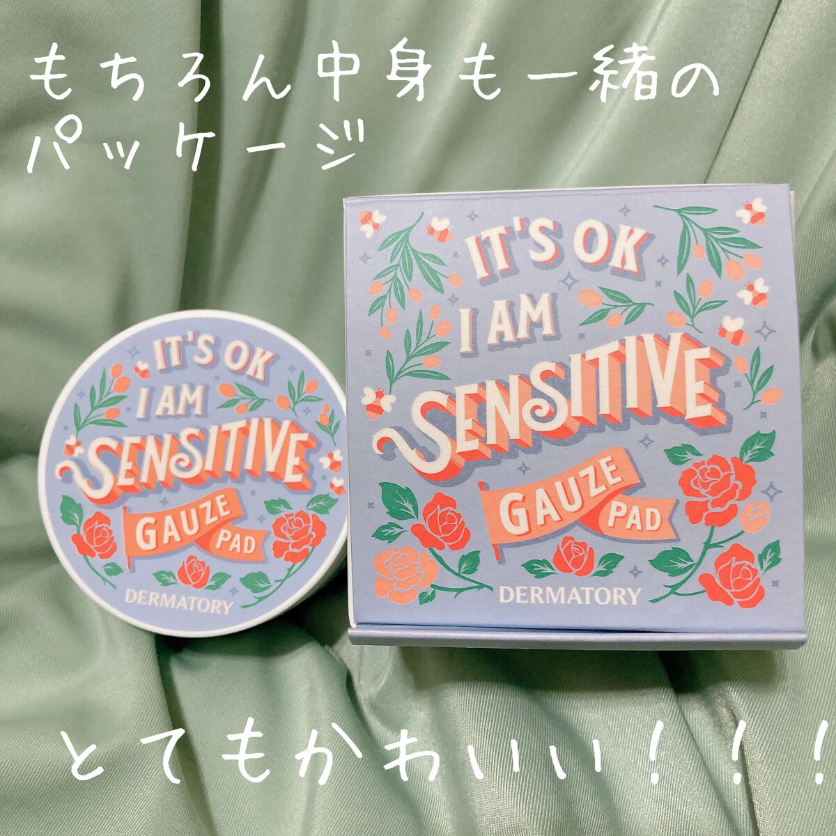 ハイポアレジェニック シカ レスキューガーゼパッド/Dermatory/シートマスク・パックを使ったクチコミ（3枚目）