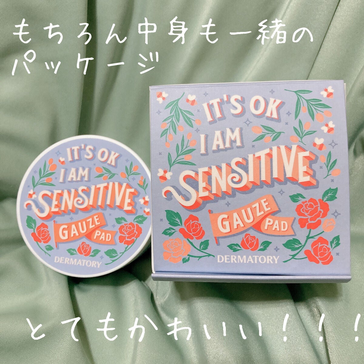 ハイポアレジェニック シカ レスキューガーゼパッド/Dermatory/シートマスク・パックを使ったクチコミ(3枚目)