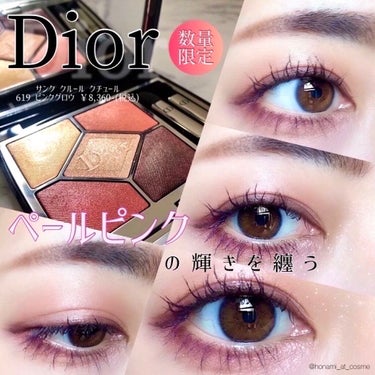 ディオール アディクト リップ グロウ 008 ウルトラ ピンク/Dior/リップケア・リップクリームを使ったクチコミ（1枚目）