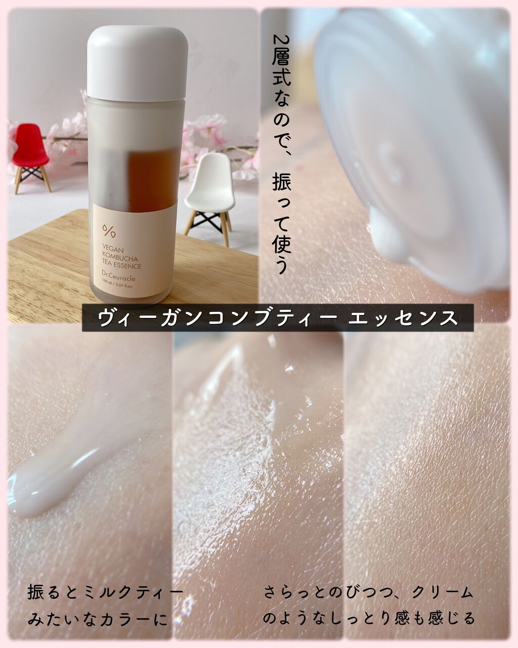 ヴィーガンコンブチャ ティー エッセンス/Dr.Ceuracle/オールインワン化粧品を使ったクチコミ(4枚目)