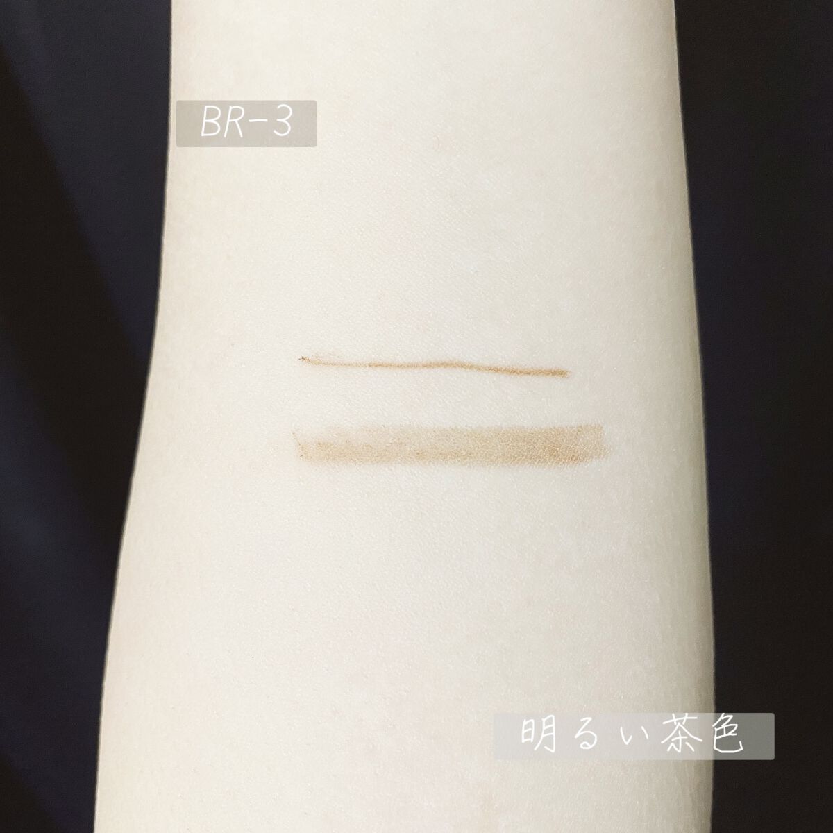 ファッションブロウ パウダーインペンシル N BR-3 明るい茶色/MAYBELLINE NEW YORK/アイブロウペンシルを使ったクチコミ（2枚目）