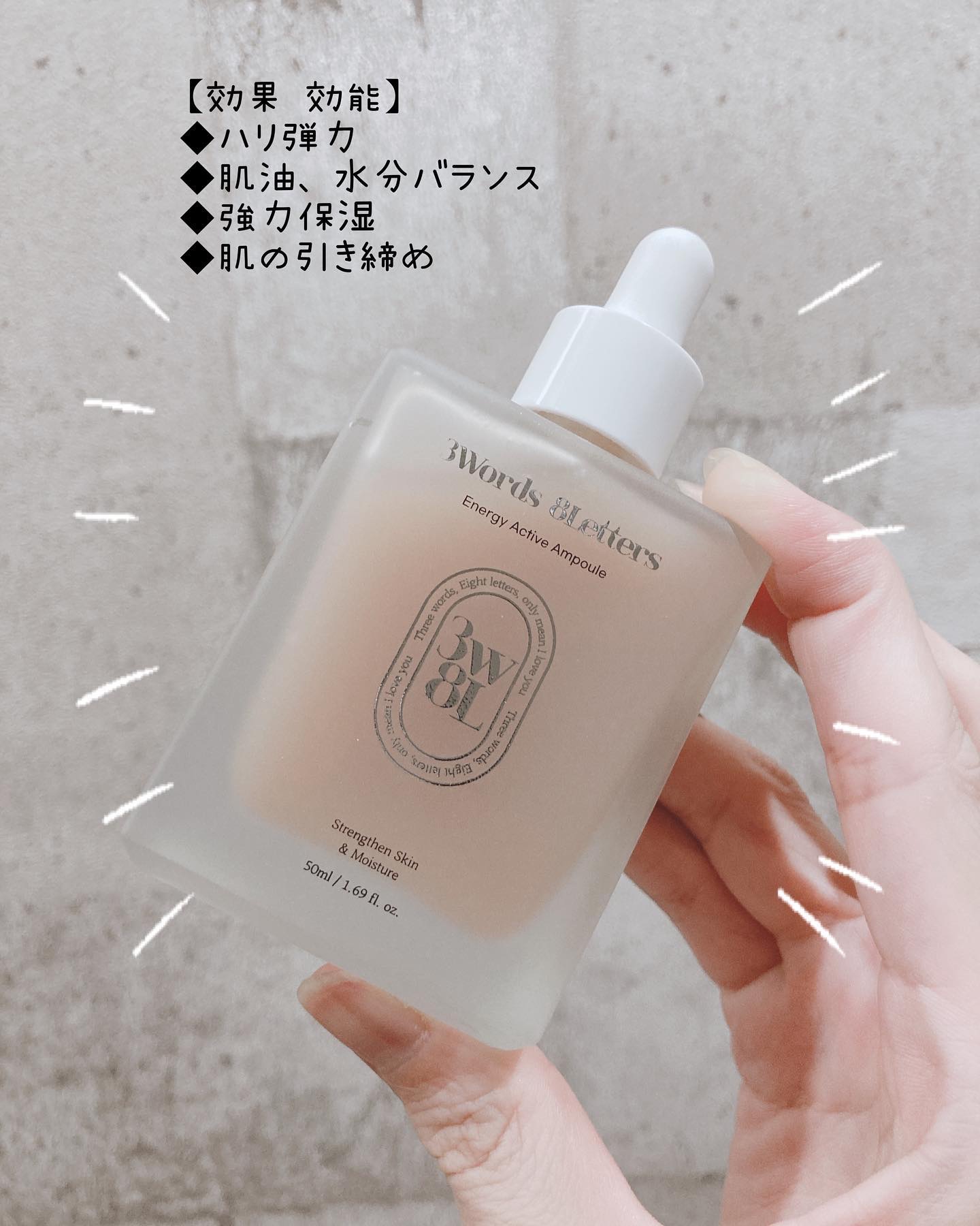 エナジーアクティブセラム/3Words 8Letters/美容液を使ったクチコミ（2枚目）