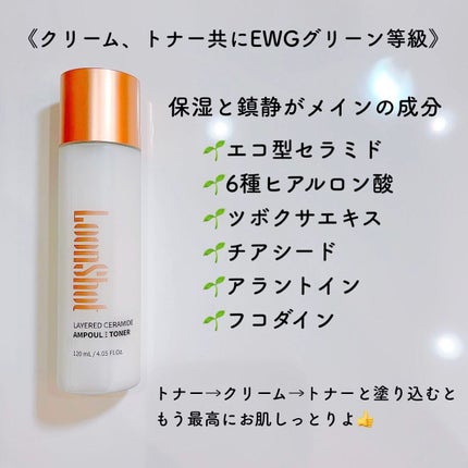LAYERED CERAMIDE AMPOULE TONER/LOONSHOT/化粧水を使ったクチコミ(5枚目)