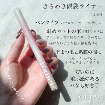 ジューシーパン グロッシージェリーハイライター/A’pieu/クリームハイライトを使ったクチコミ(6枚目)