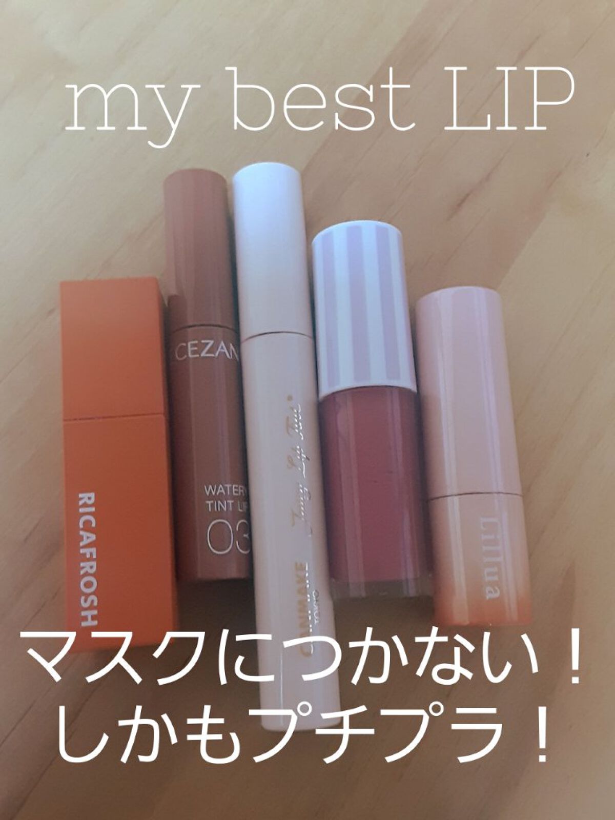 ケアオイルティントリップ 501 オールドピンク/CandyDoll/リップティントを使ったクチコミ（1枚目）