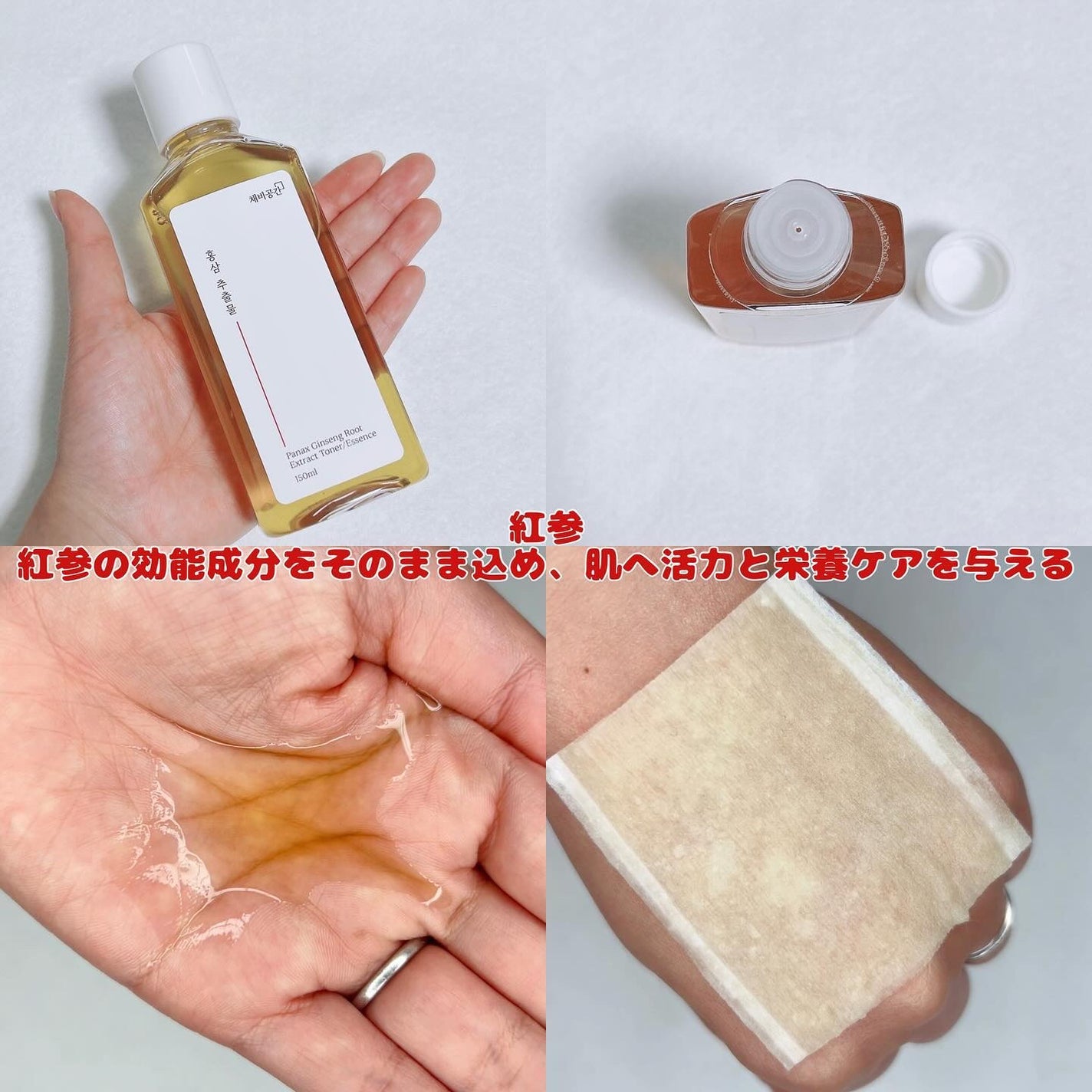 スキンケアトナー/CHAEB GONGGAN/化粧水を使ったクチコミ(6枚目)