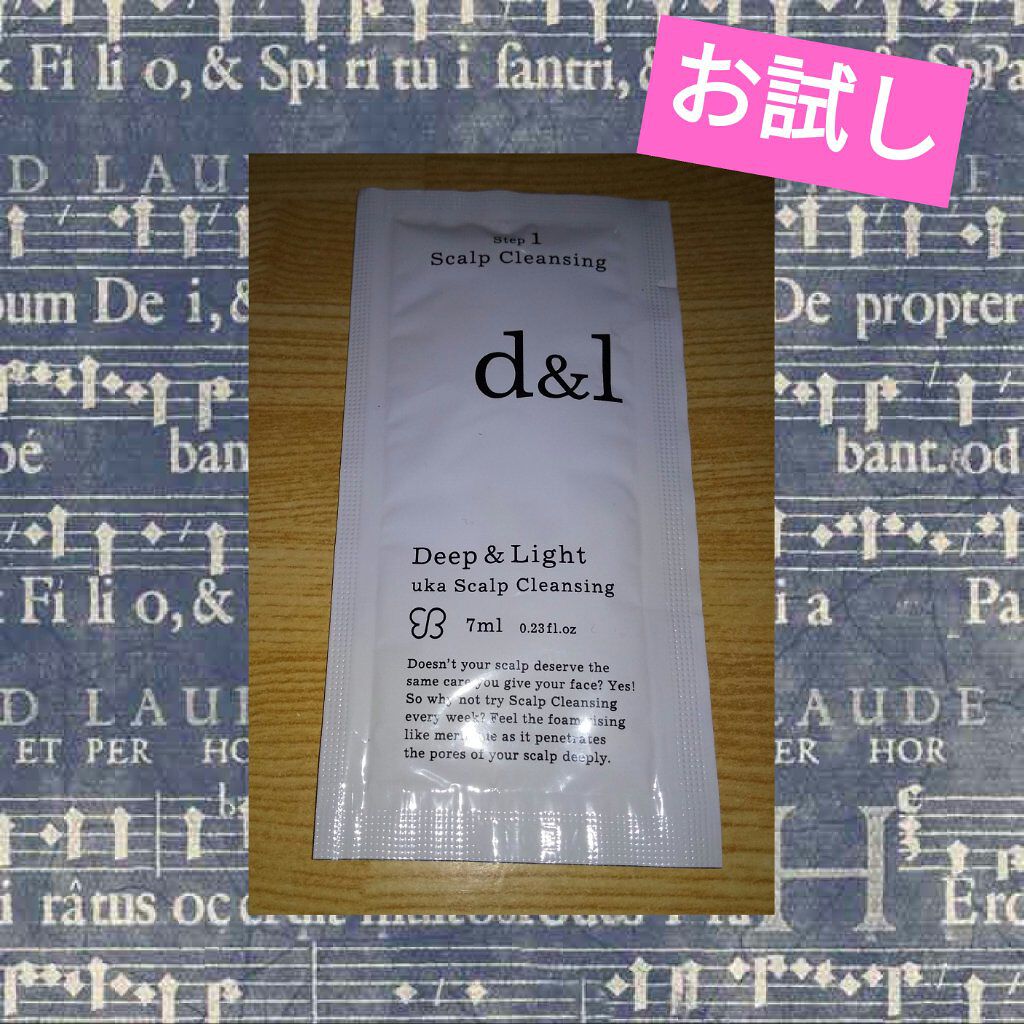 ウカスカルプクレンジング ディープ＆ライト/uka/頭皮クレンジングを使ったクチコミ（1枚目）