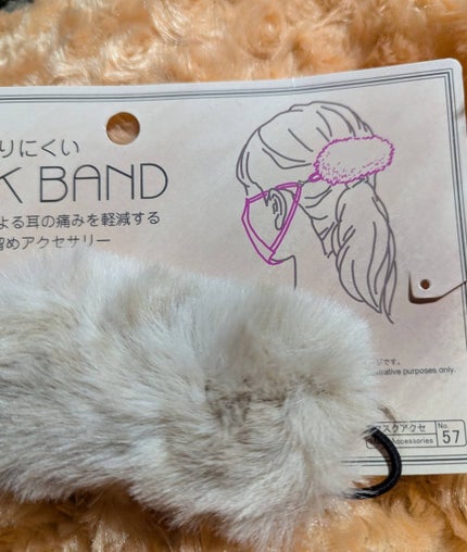 マスクバンド リボン/DAISO/マスクを使ったクチコミ(2枚目)