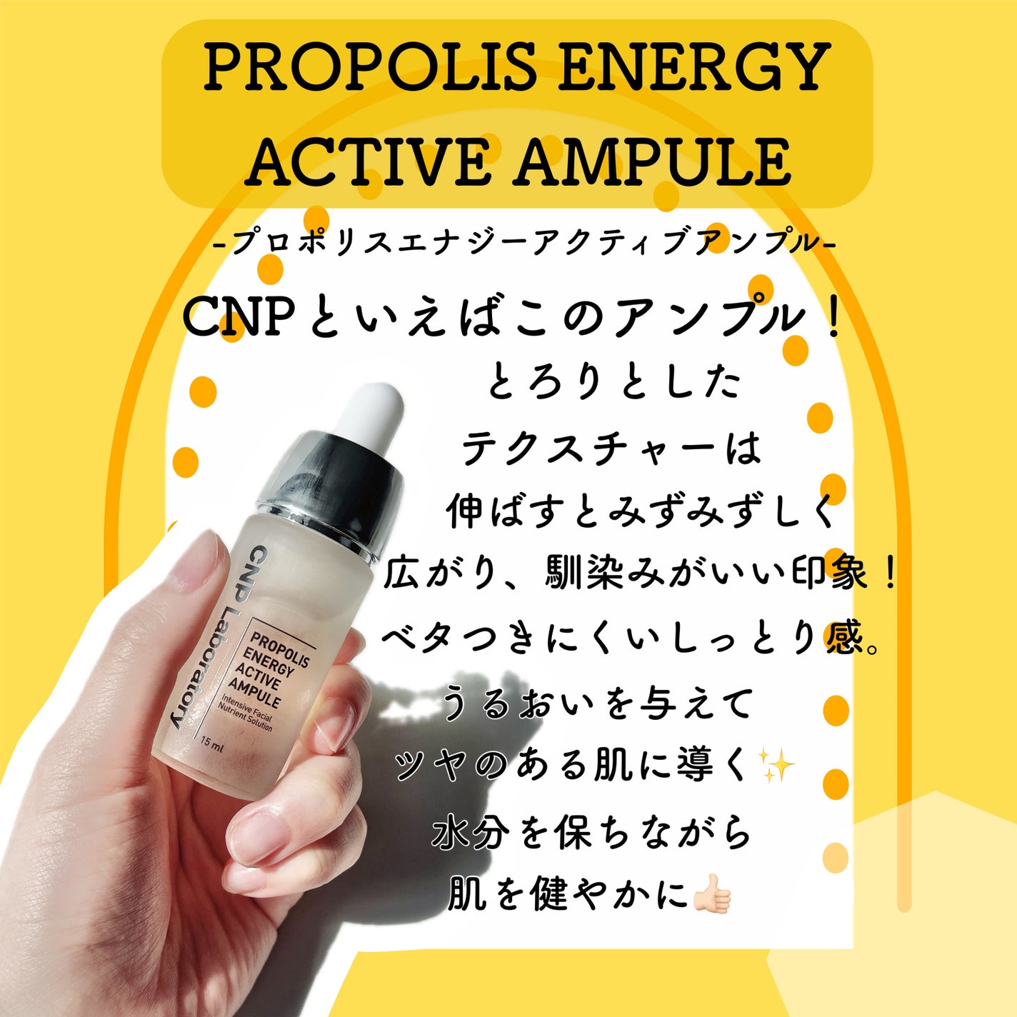 プロポリス エネルギーアンプル/CNP Laboratory/美容液を使ったクチコミ(5枚目)