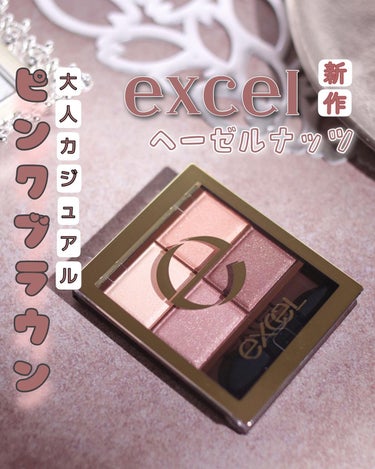 スキニーリッチシャドウ/excel/アイシャドウパレットを使ったクチコミ（1枚目）