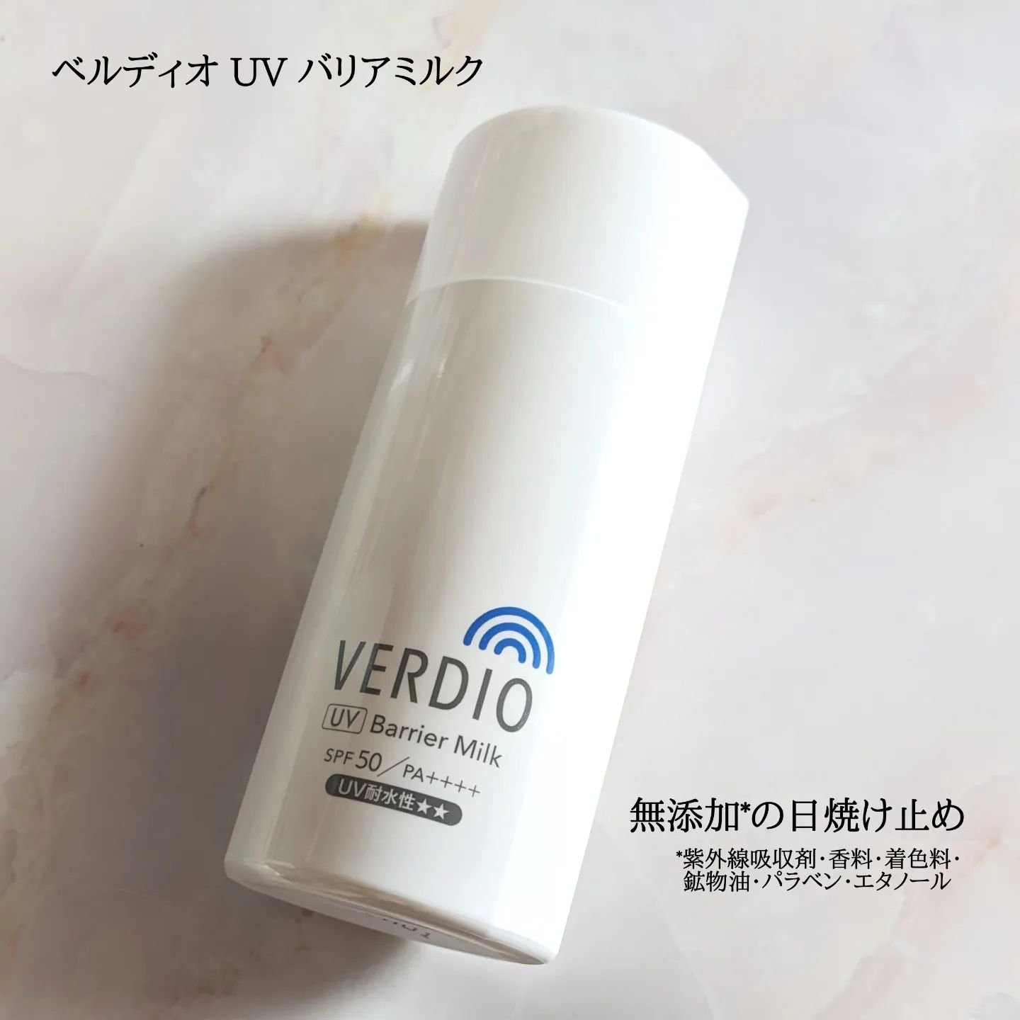 ベルディオ　UV バリアミルク/メンターム/日焼け止めミルクを使ったクチコミ（1枚目）