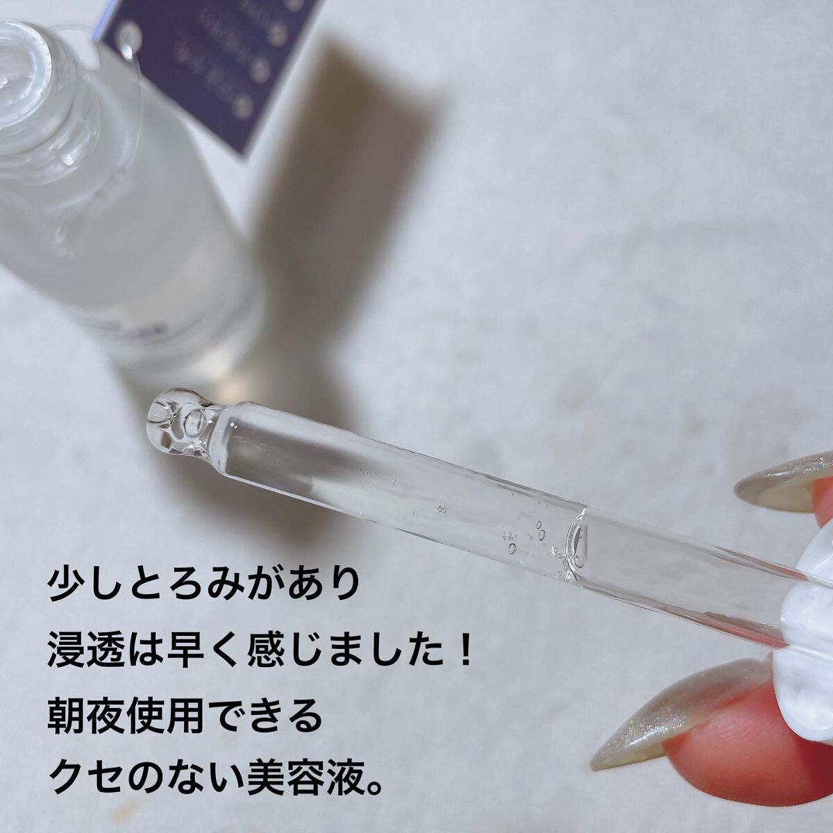 クローザーセラム/Frankly/美容液を使ったクチコミ(3枚目)