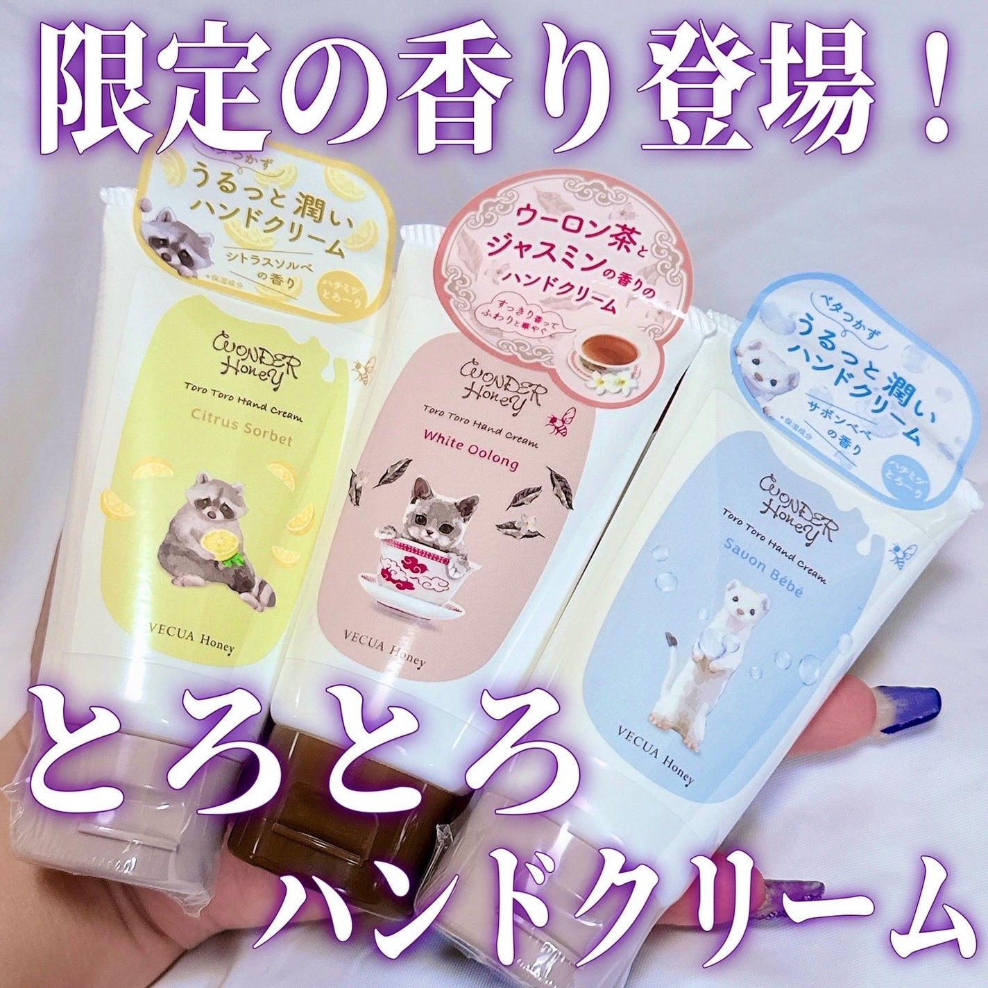 SAKINA on LIPS 「可愛い動物たちのパッケージ🍀ベキュアハニーの大人気ハンドクリー..」(1枚目)