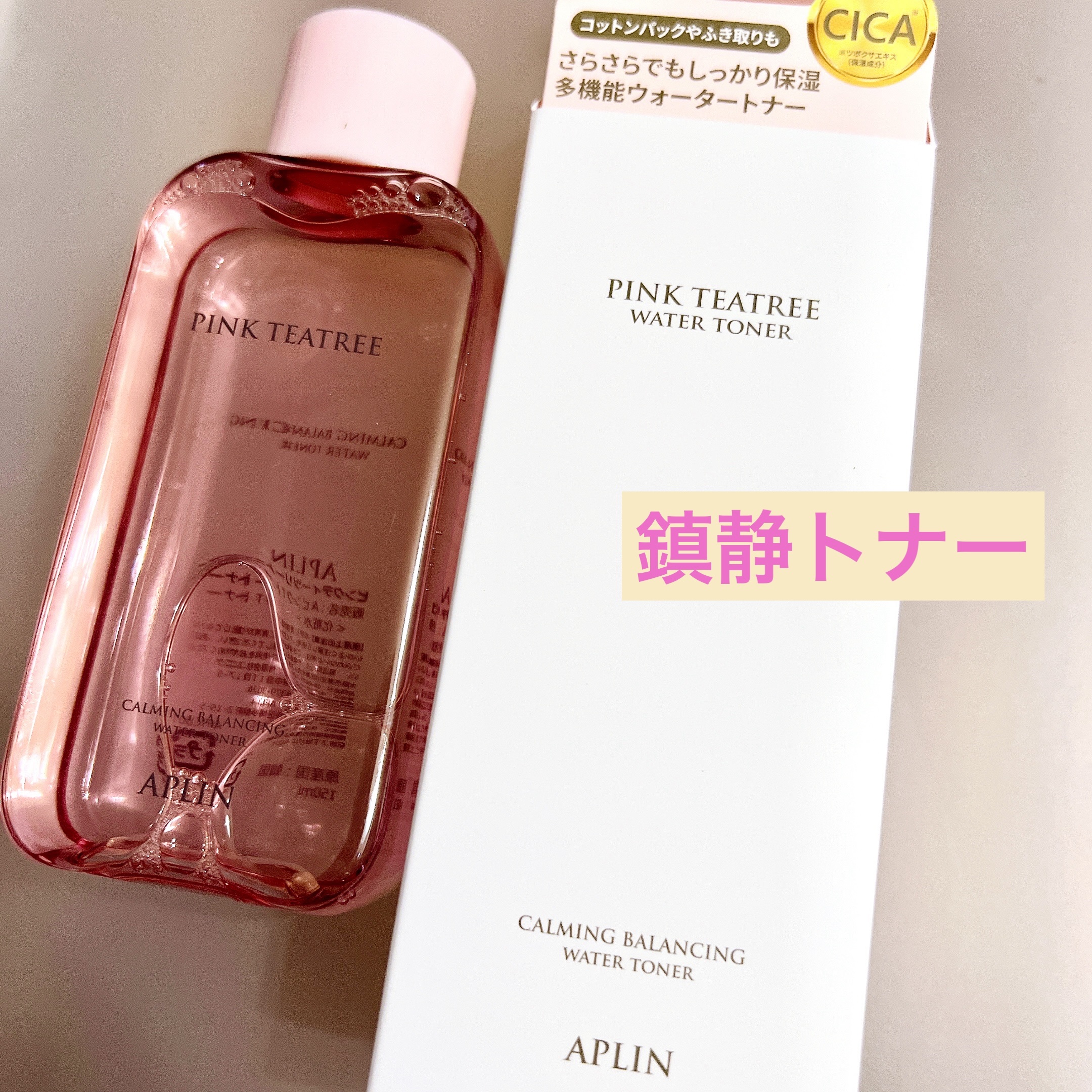 ピンクティーツリートナー/APLIN/化粧水を使ったクチコミ（1枚目）